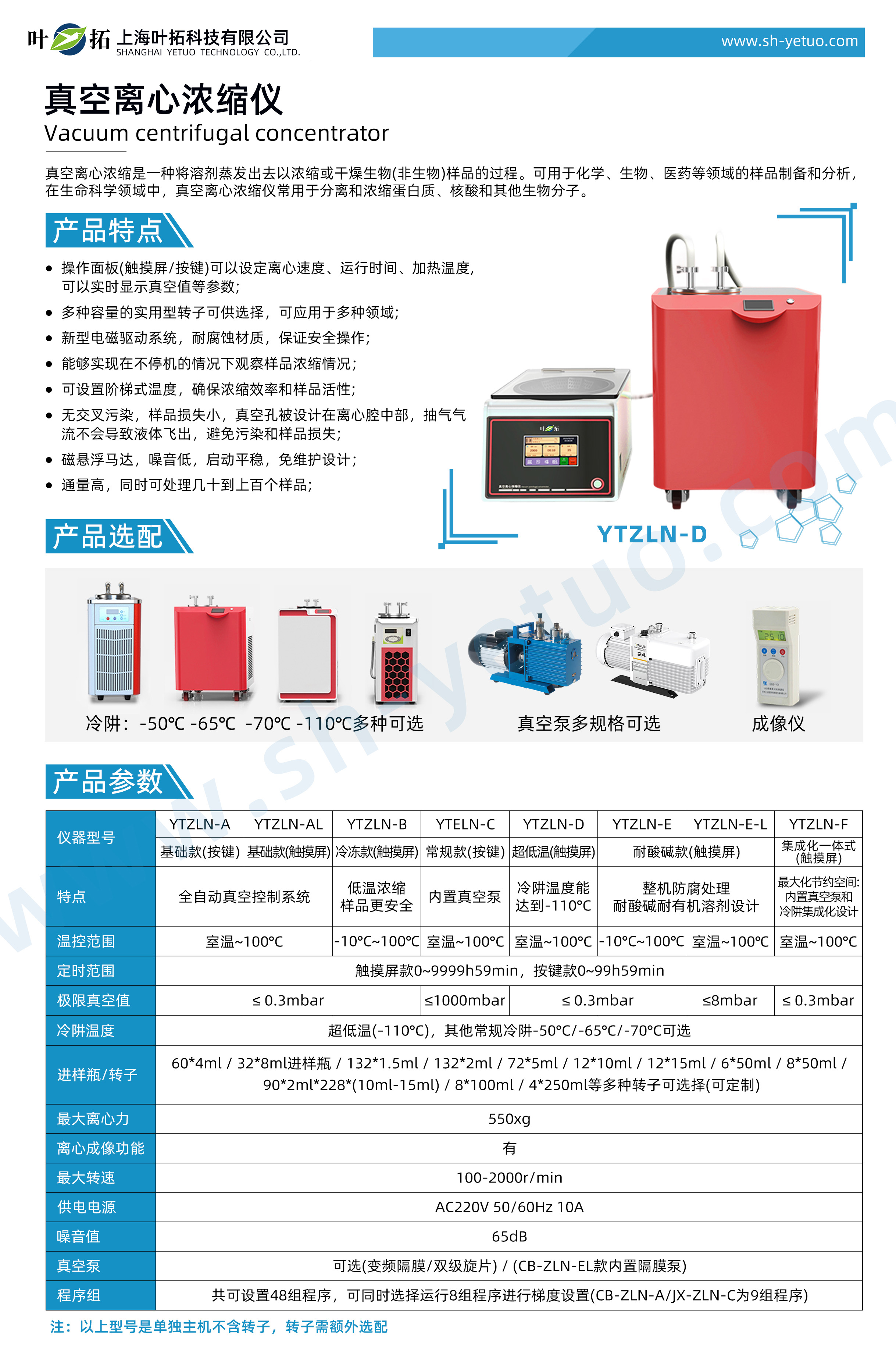 彩頁- YTZLN-D.jpg